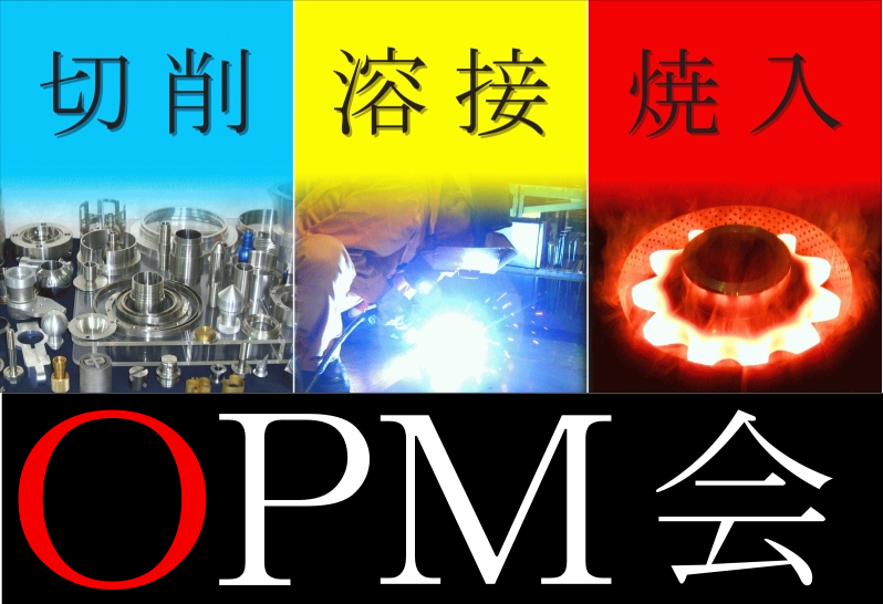 opm摜